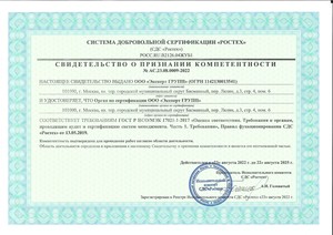  Ростех ЭГ
